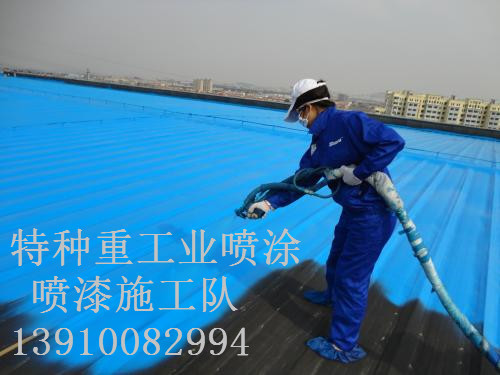 石鼓除锈喷漆 & 设备厂房翻新